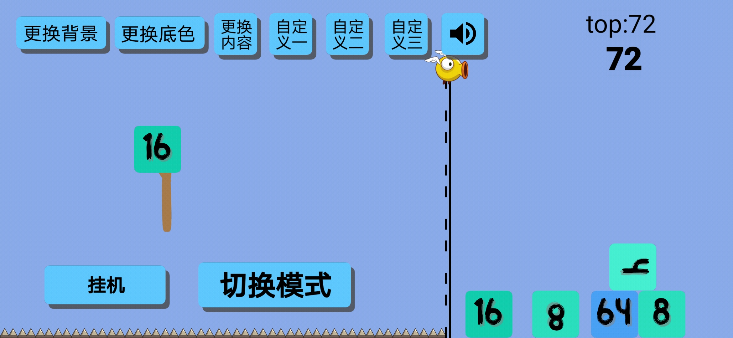 弹射2048游戏截图