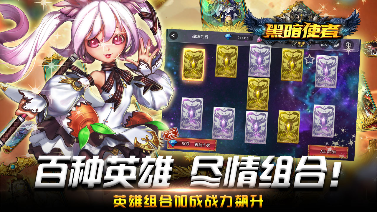 黑暗使者游戏截图