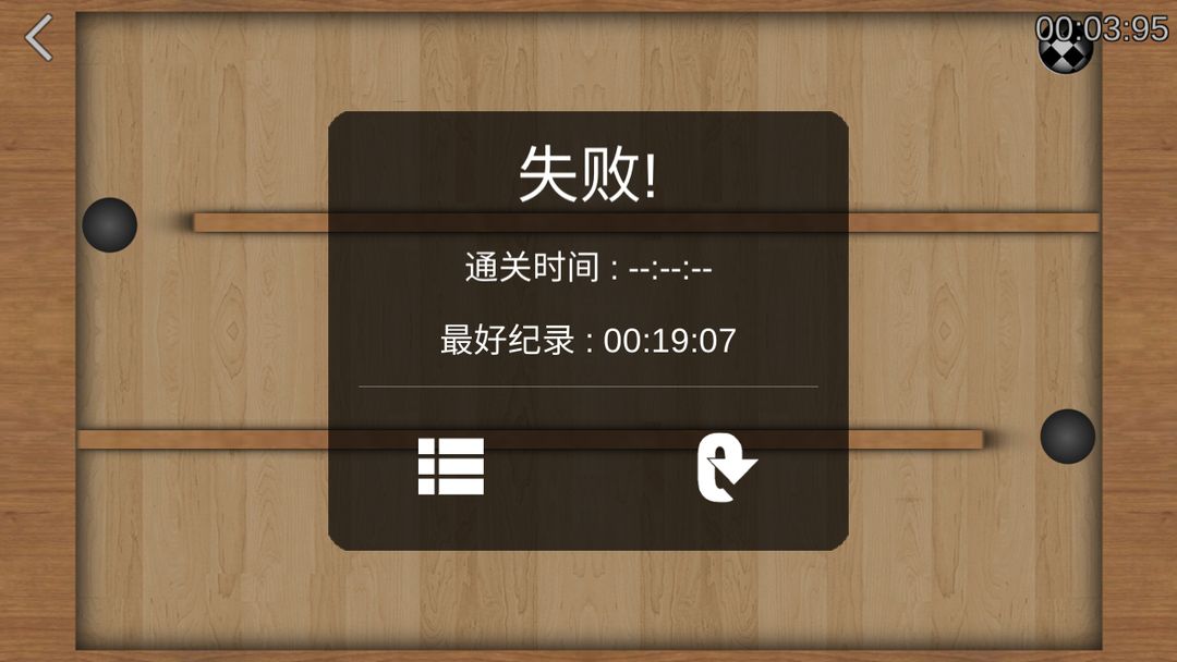 重力球游戏截图