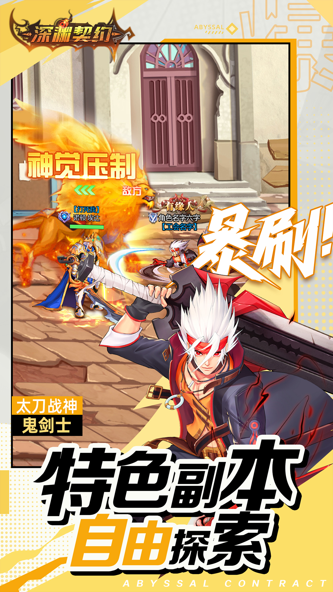 决战洪荒游戏截图