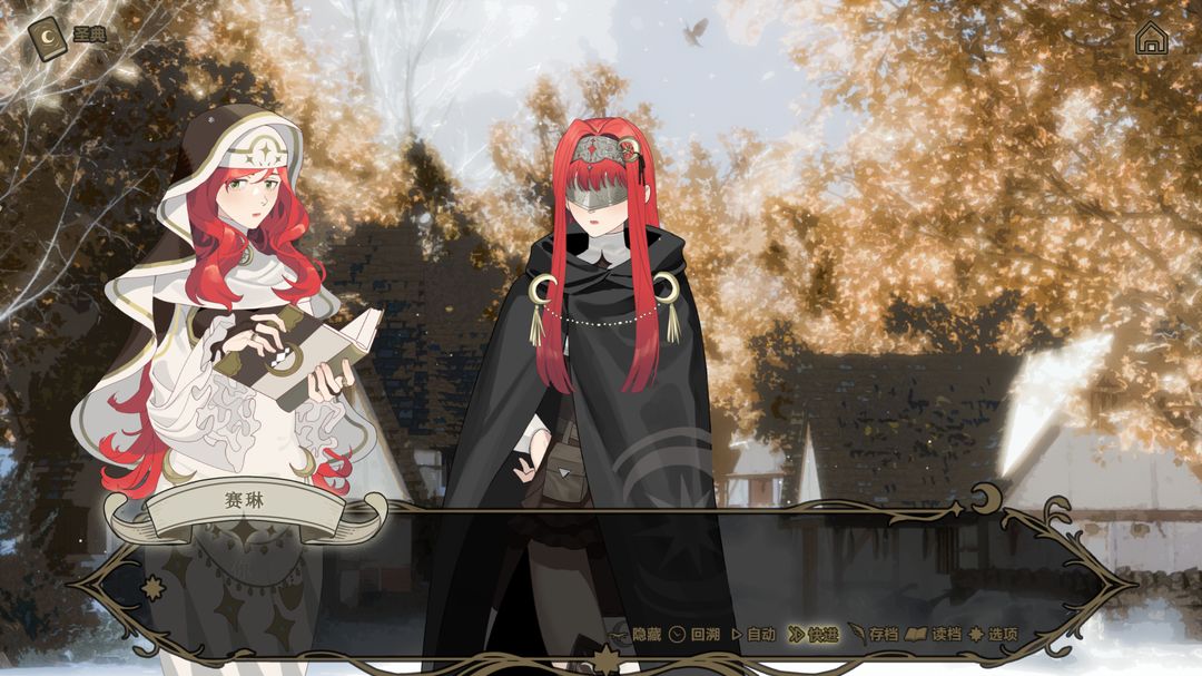 银心挽歌游戏截图