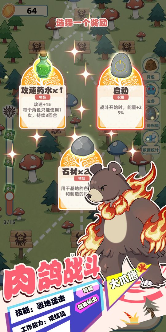 总之就是肉鸽抓宠自走棋游戏截图