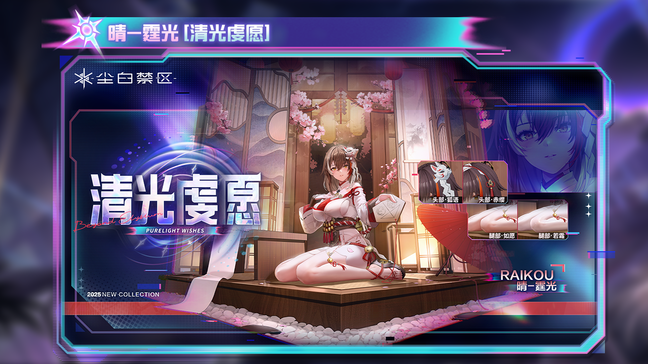 晴-霆光【红居覆霜】