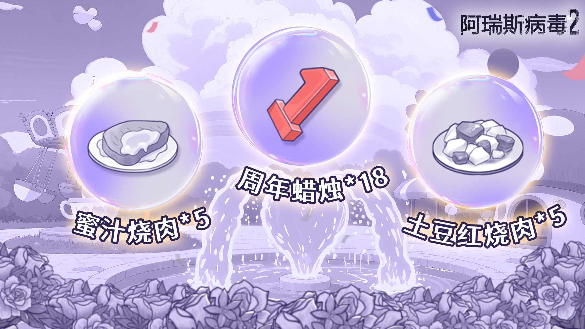 预约新版本，送福利礼包