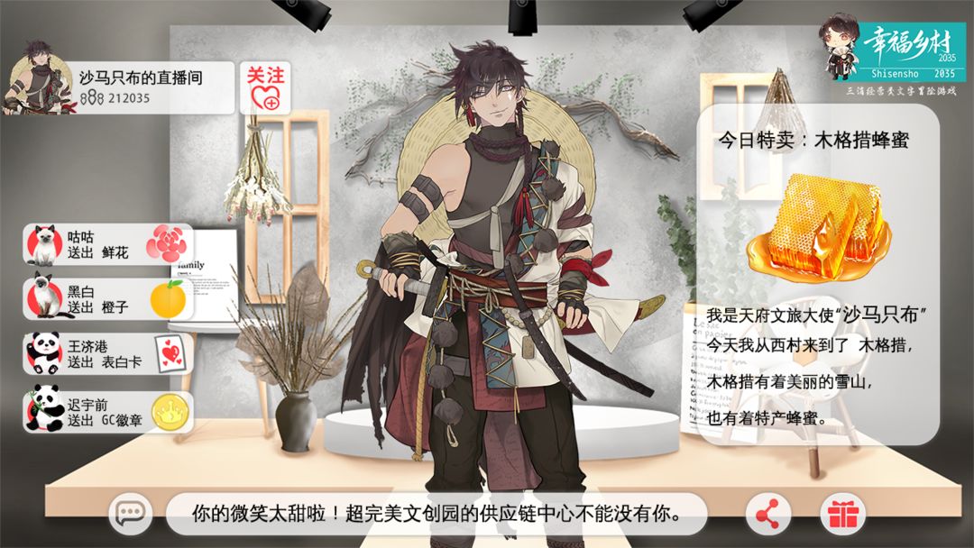 幸福乡村2035游戏截图