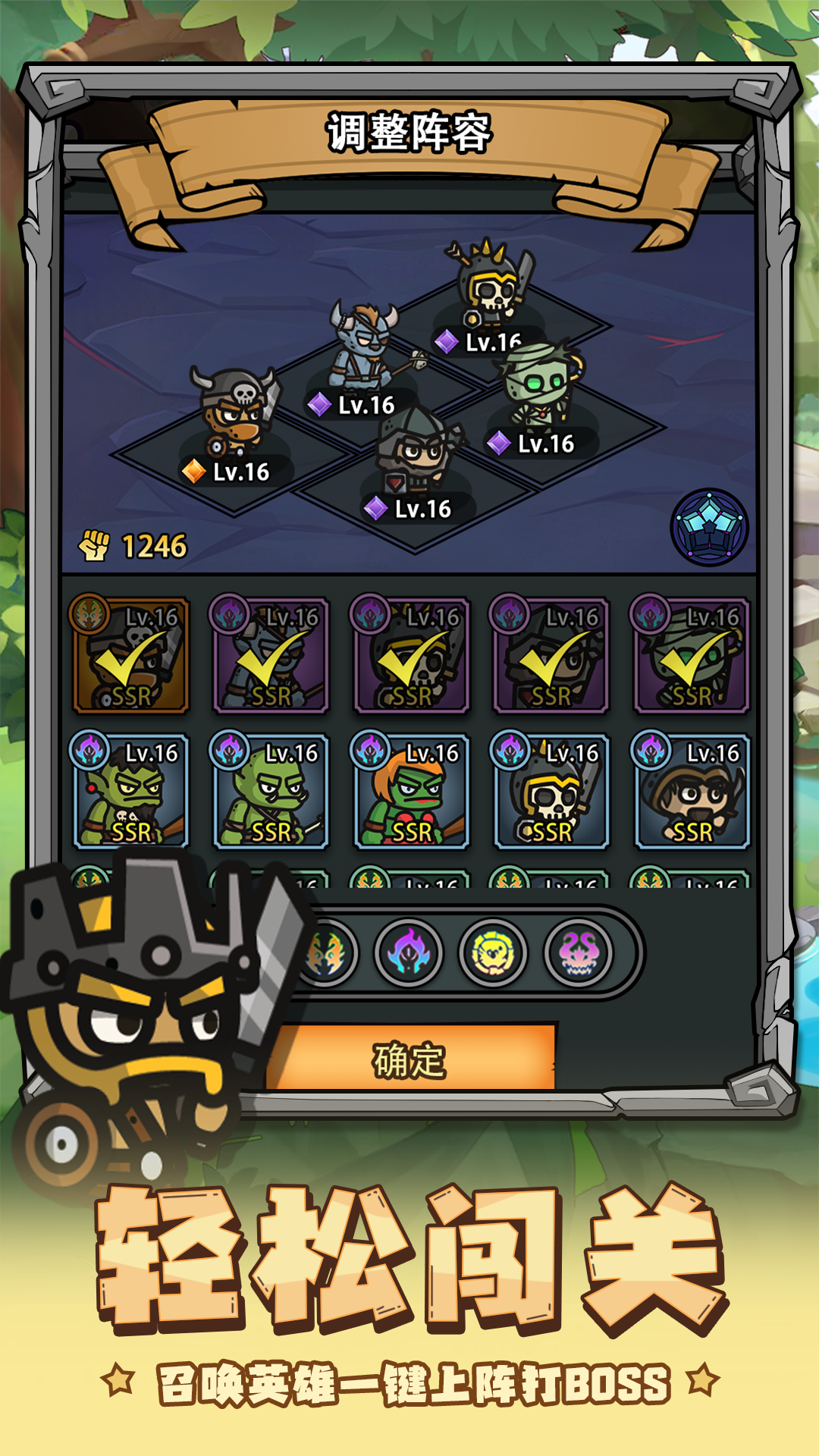 英雄总动员游戏截图