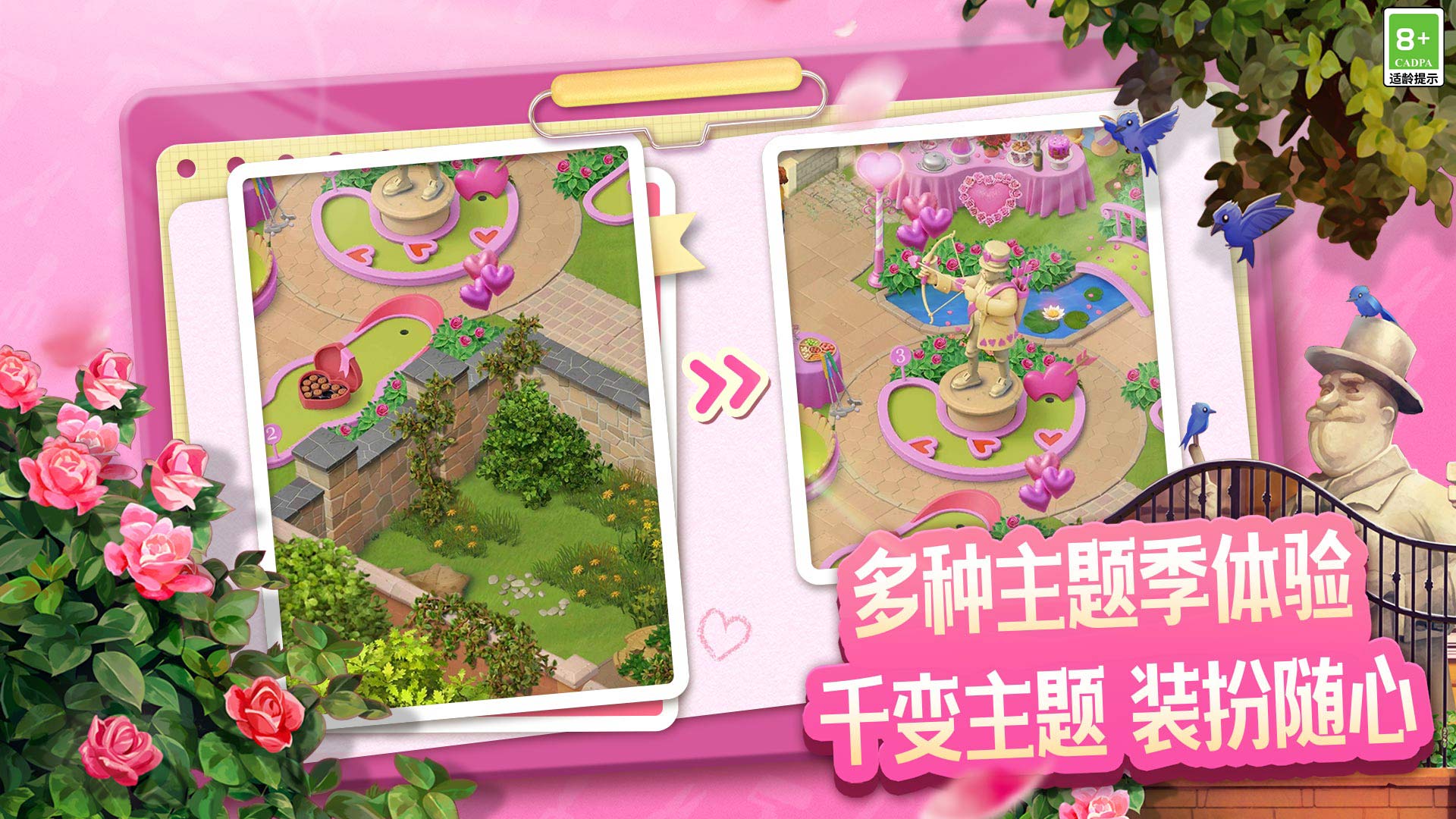 庄园合合游戏截图