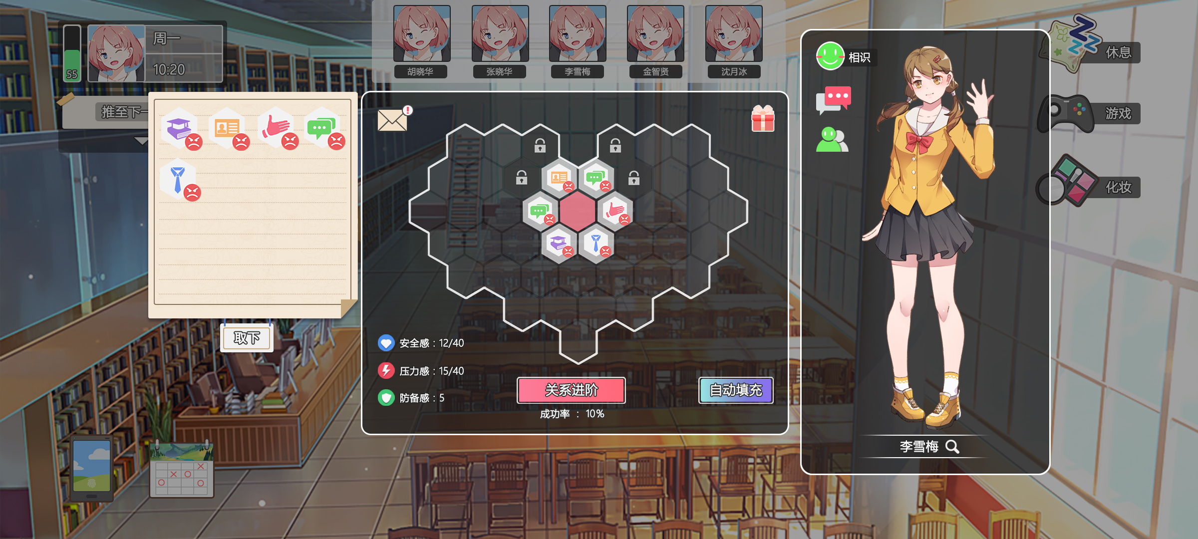 我们的大学之求学生涯游戏截图