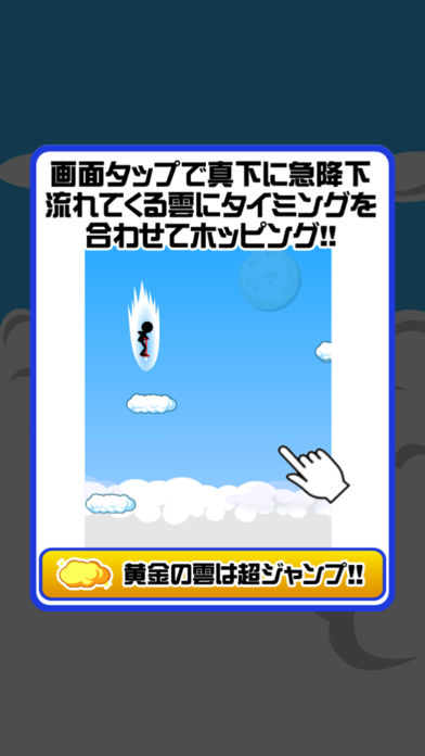 空中ホッピング游戏截图