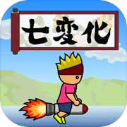 トニーくんの七変化