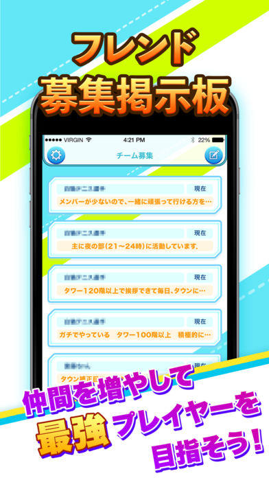 最強 マルチ掲示板 For 白猫テニス Pre Register Download Taptap