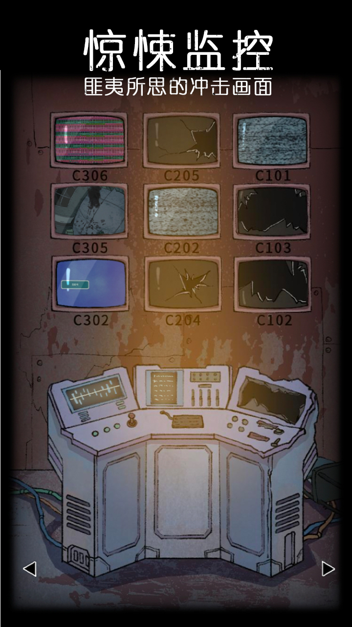 非常调查局：异兽游戏截图