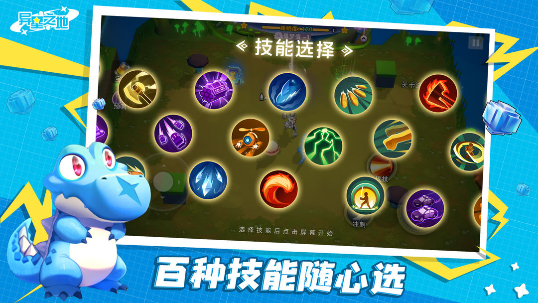 异星之地游戏截图