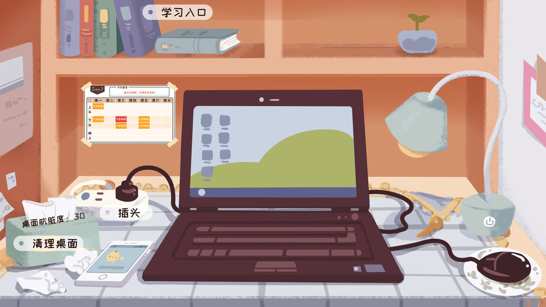 我们的大学游戏截图