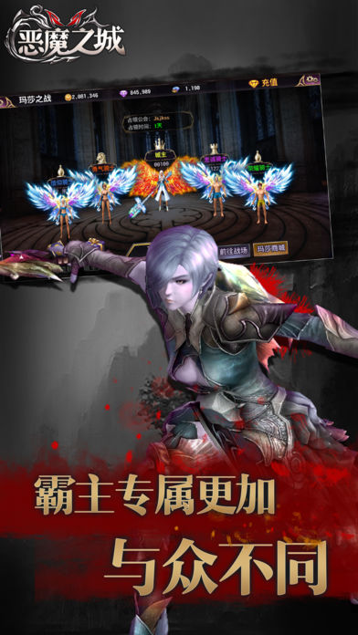 恶魔之城:帝国觉醒开创新世纪游戏截图