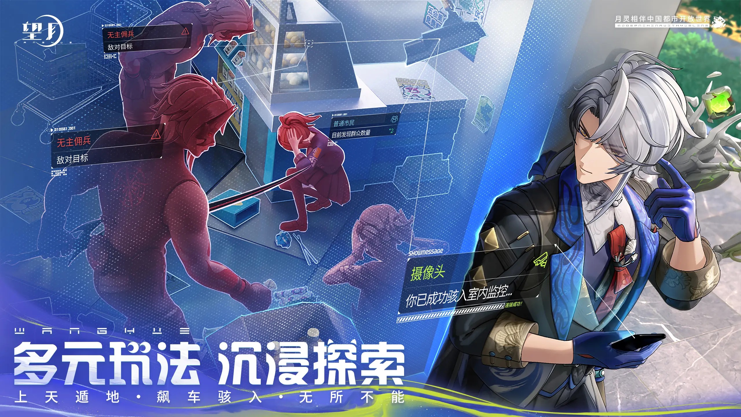 望月截图