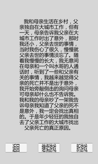 都市冒险传游戏截图