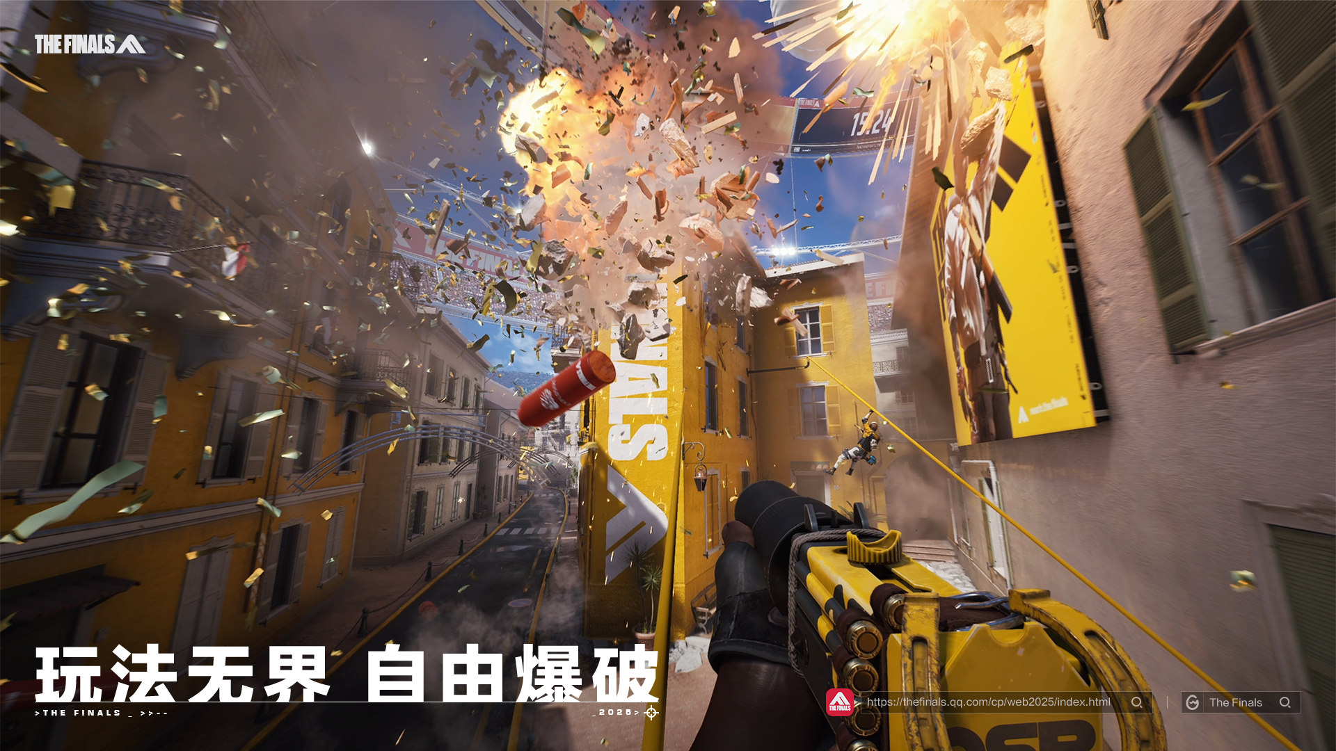 终极角逐游戏截图