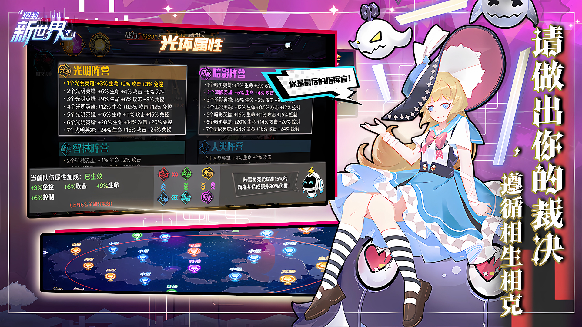 跑到新世界游戏截图