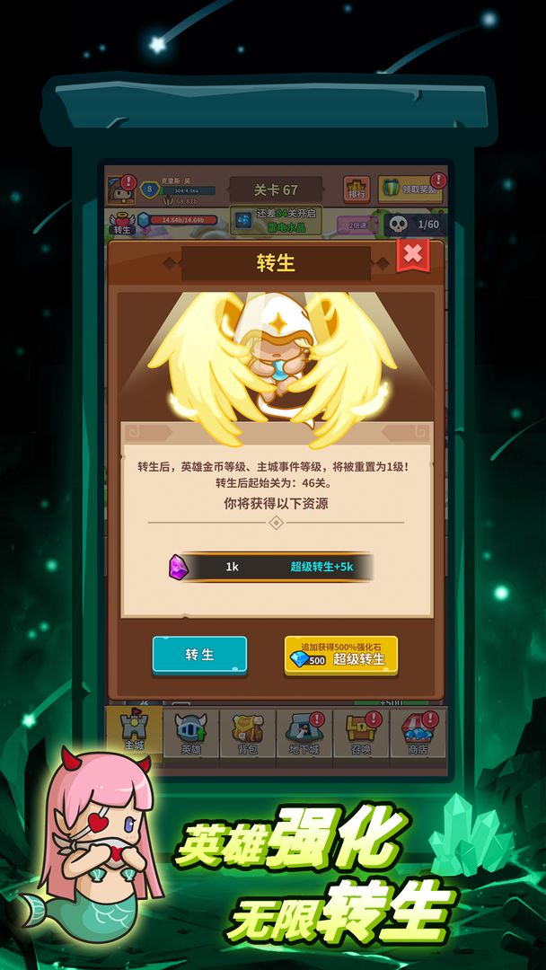 王者守卫游戏截图