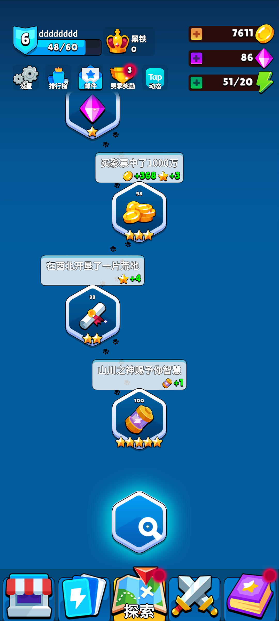 永夜英雄2游戏截图