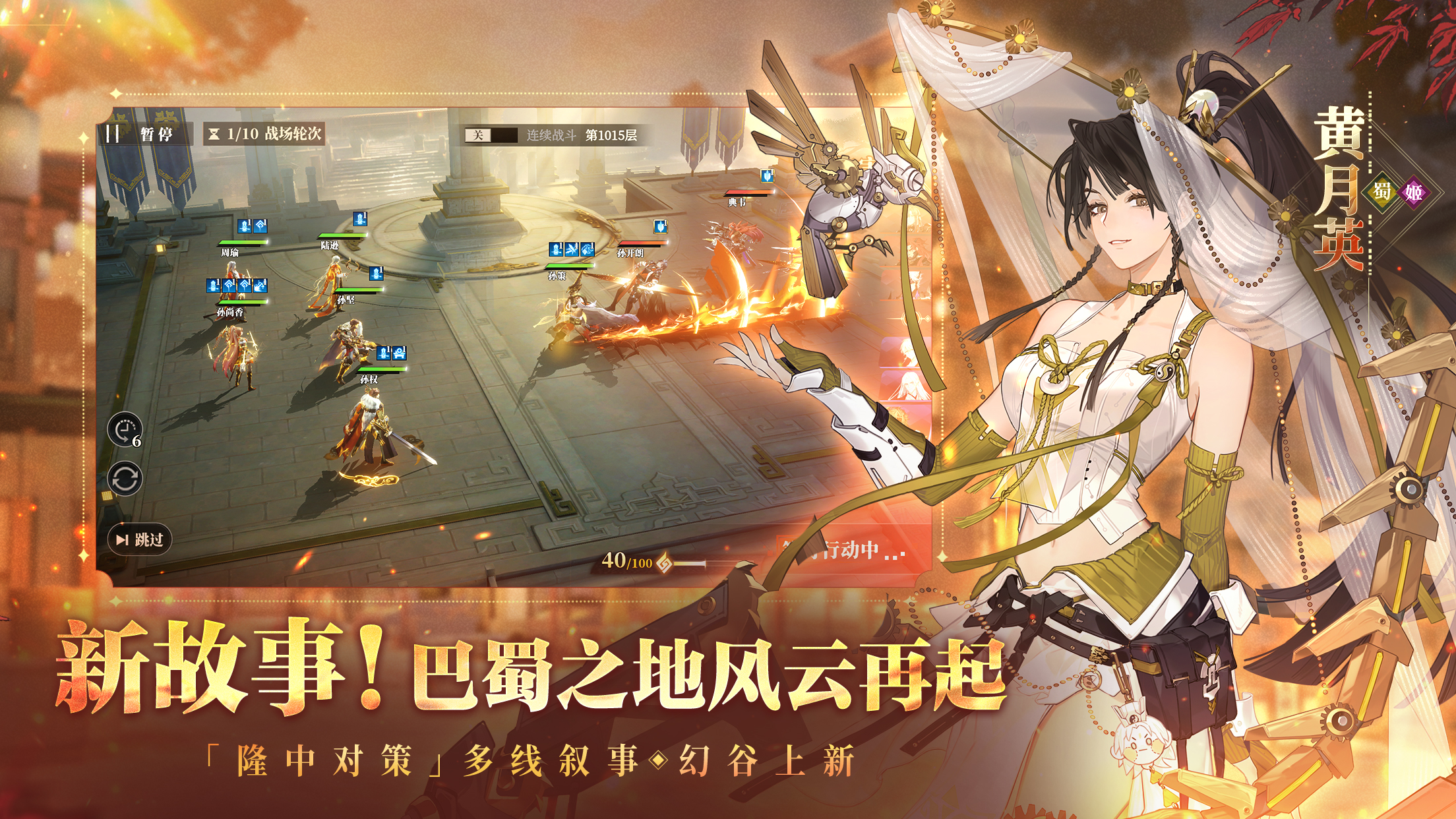 三国志幻想大陆2：枭之歌游戏截图