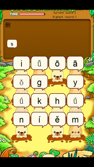 人教版小学生四年级语文上册背生字游戏截图