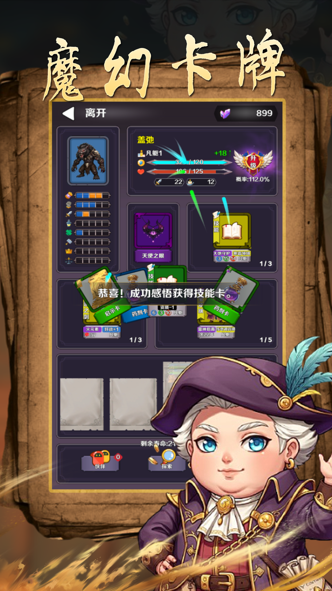 魔幻轮回（TapTap测试版）游戏截图