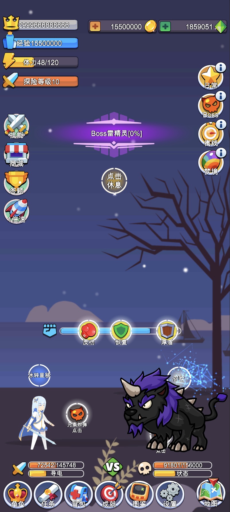 小小探险队游戏截图