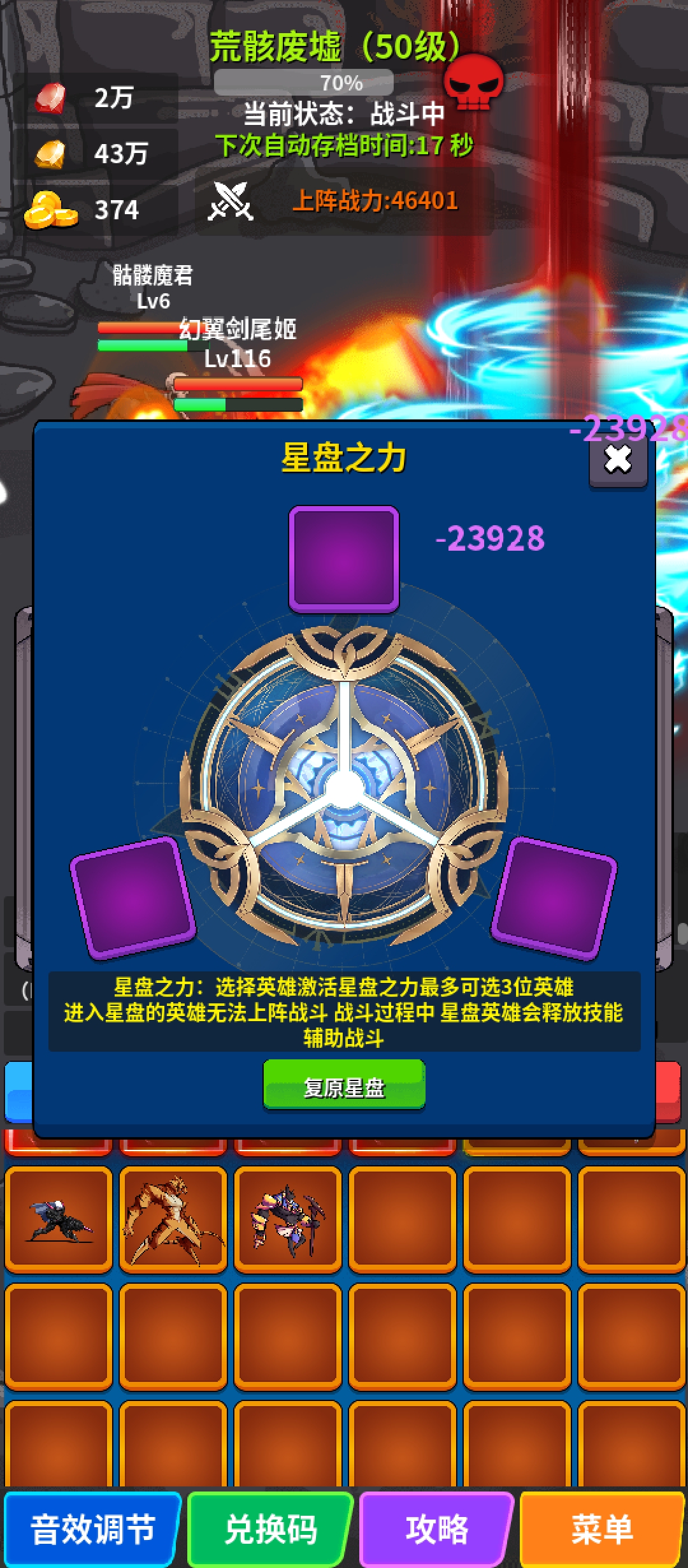 全新系统 星盘之力