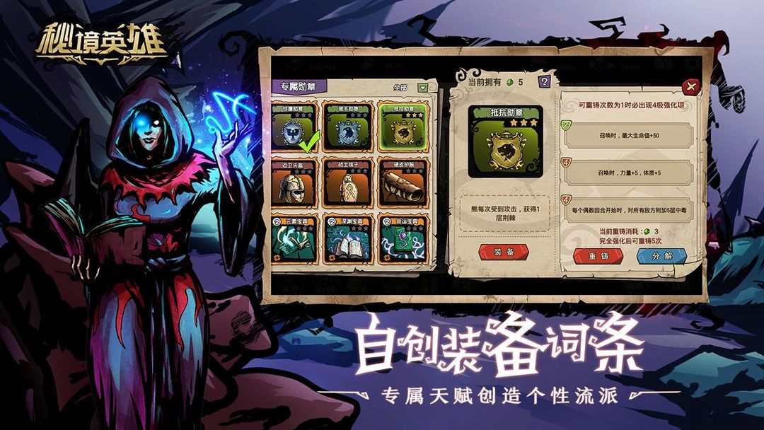 秘境英雄游戏截图