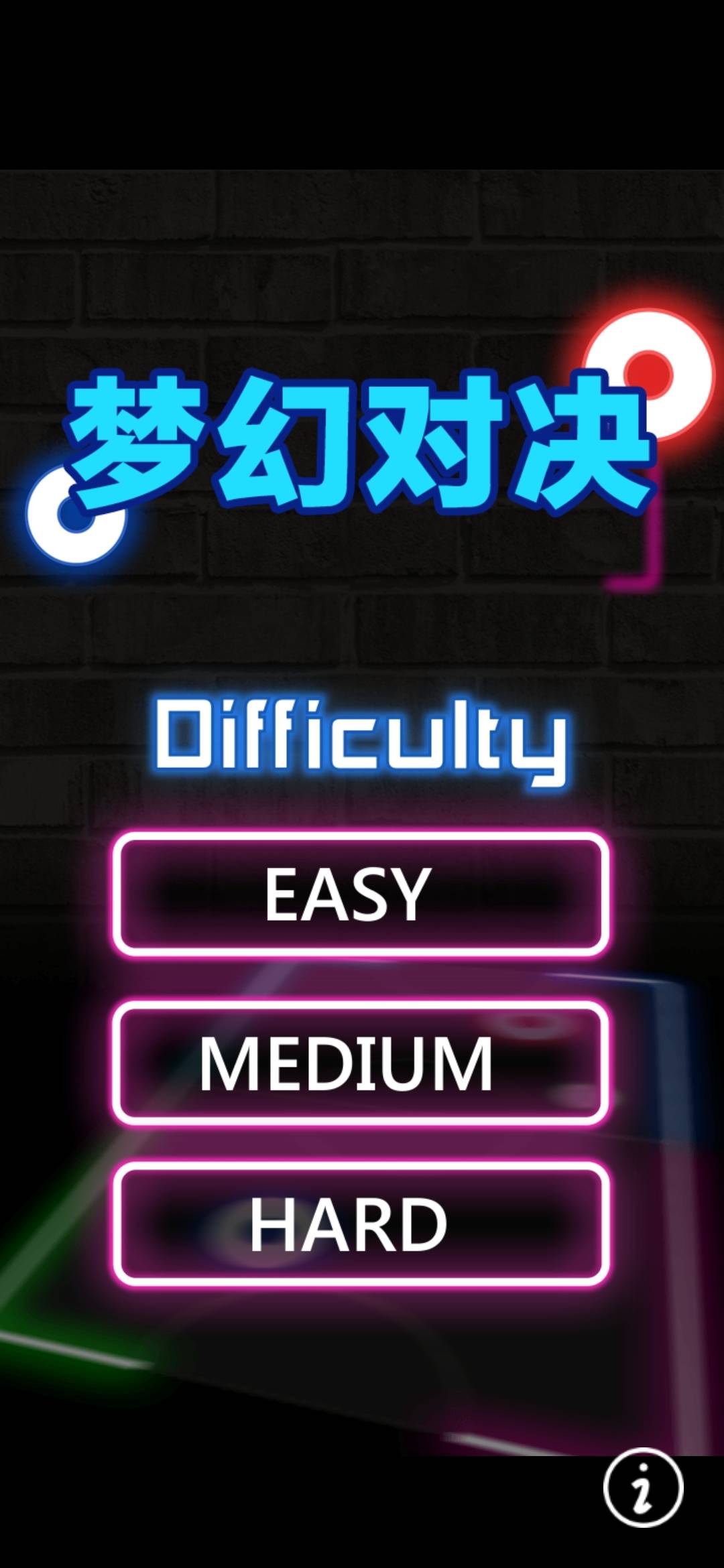 梦幻对决游戏截图