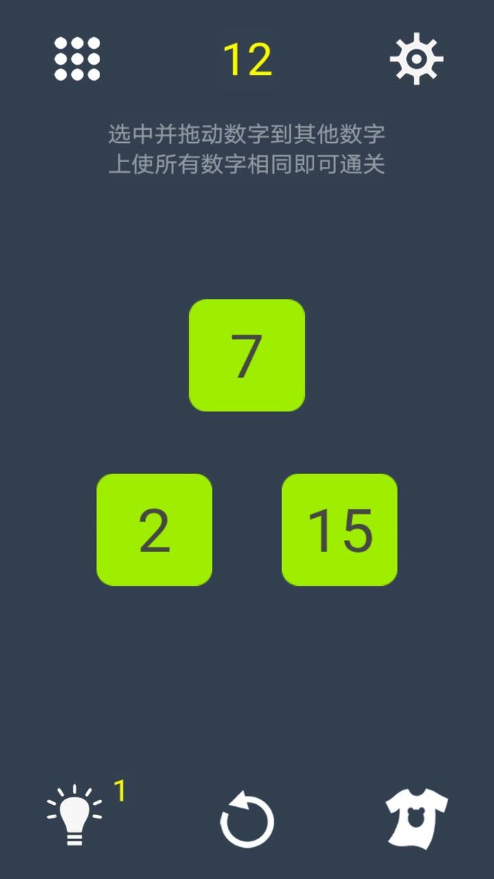 我数学特强游戏截图