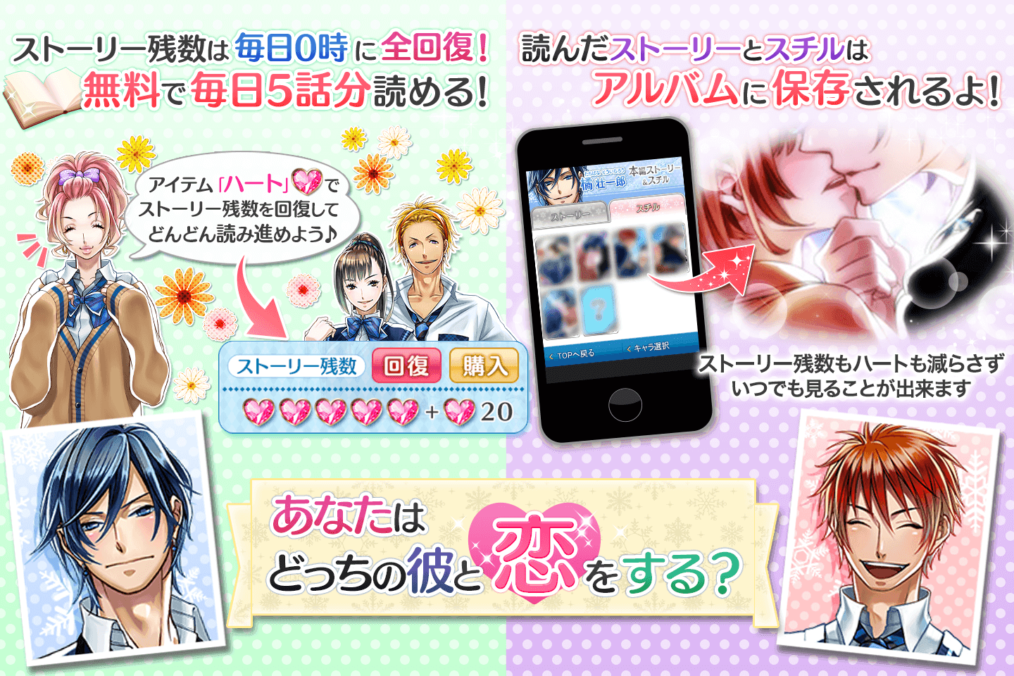 ホワイトメモリーズ 女性向け恋愛ゲーム無料 人気乙ゲー Download Game Taptap