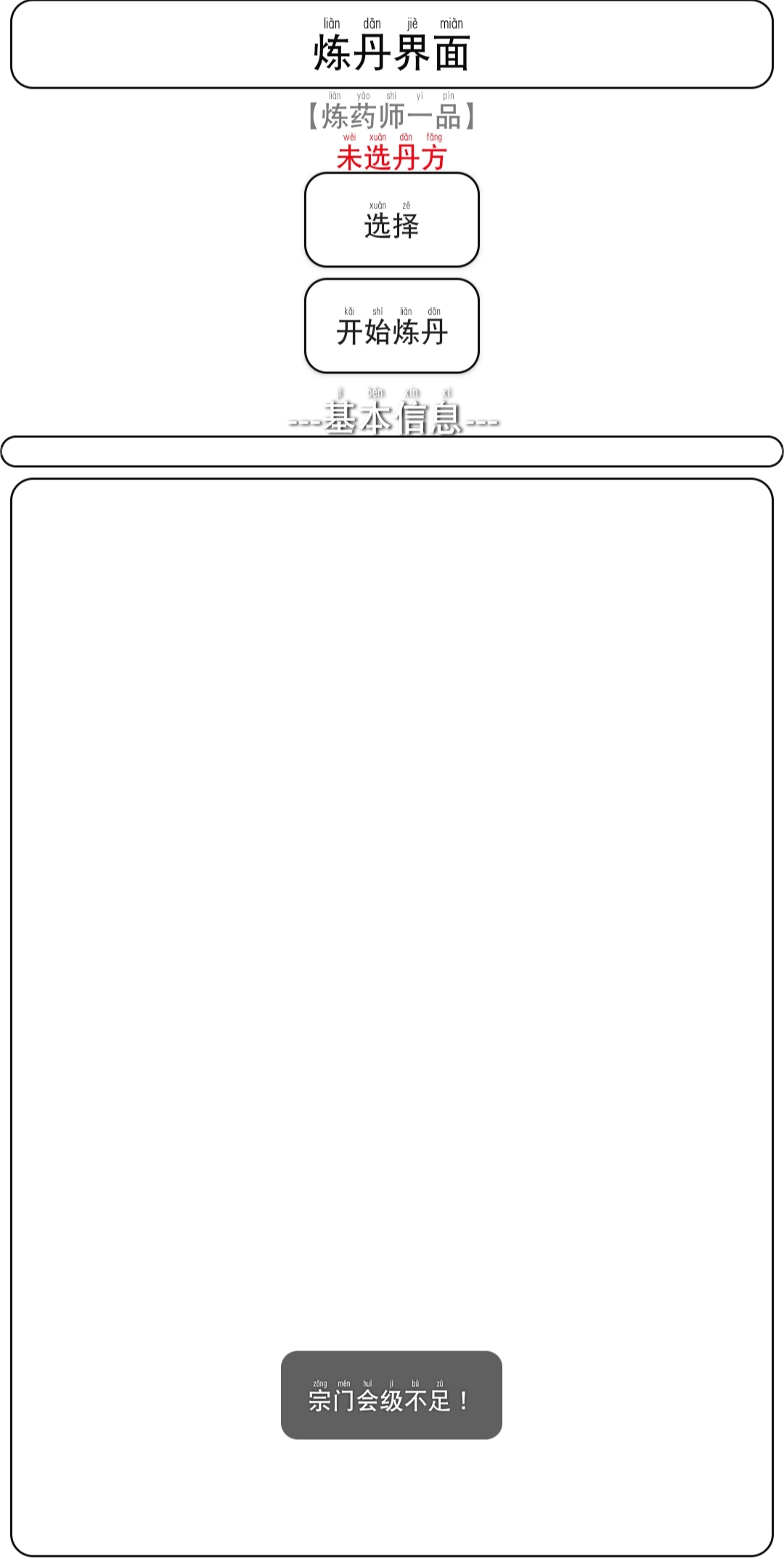 斗气之巅游戏截图