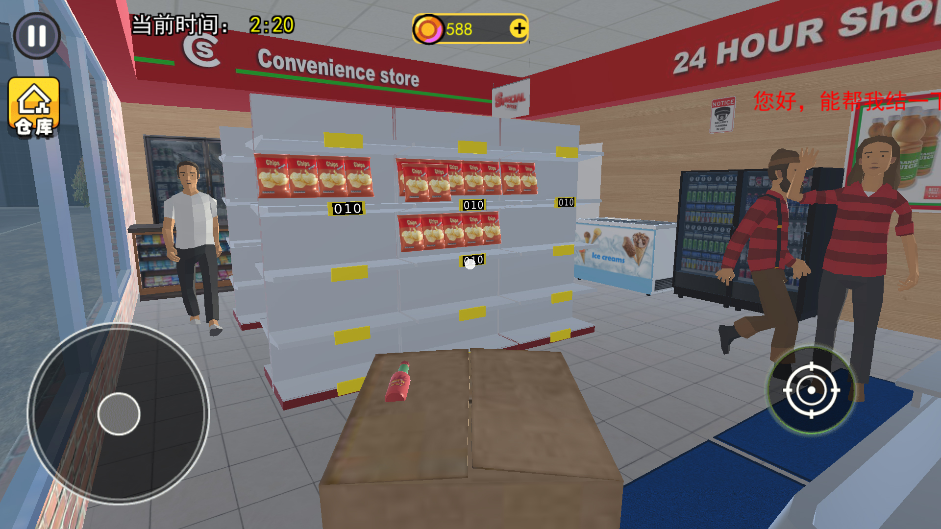 开超市模拟器游戏截图