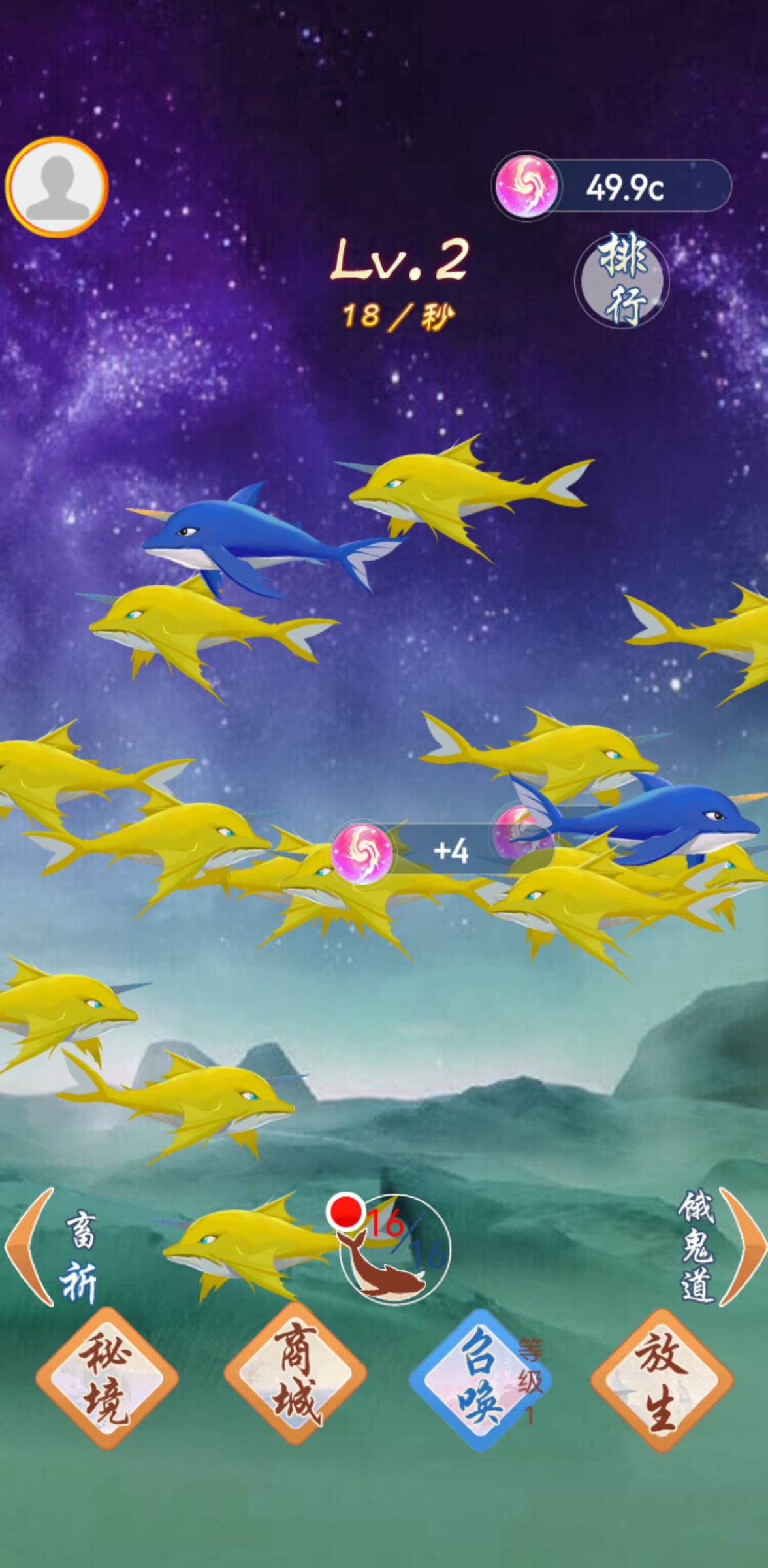 升级冲冲冲游戏截图