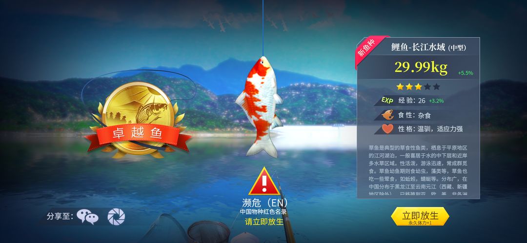 垂钓宗师游戏截图