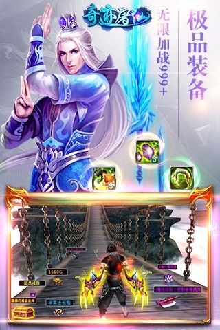 Screenshot of 奇迹屠仙