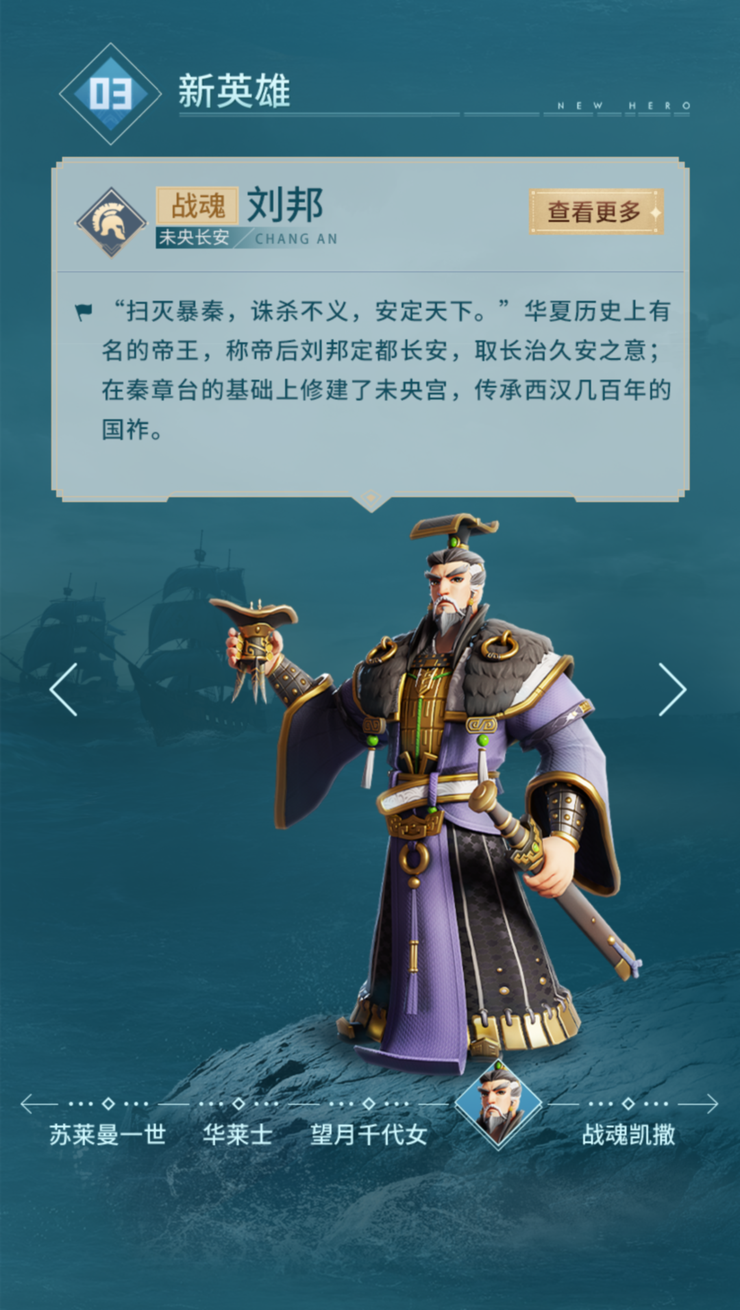 多位传奇英雄加入