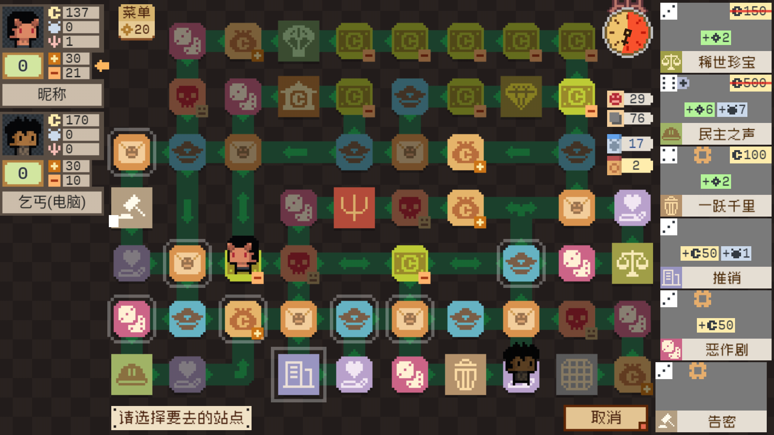 钟表镇游戏截图