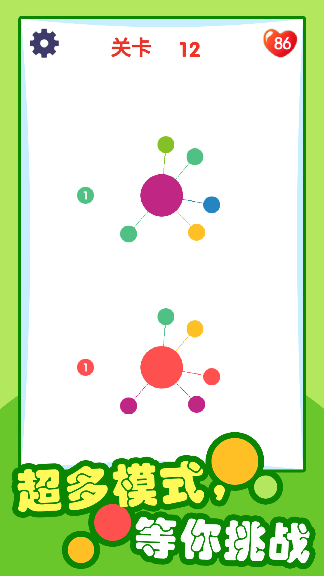 见缝插针游戏截图