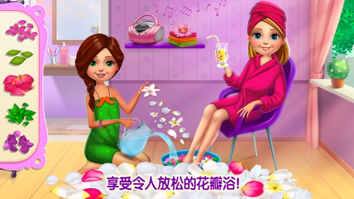 水疗生日派对游戏截图