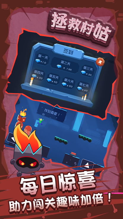 拯救村姑游戏截图