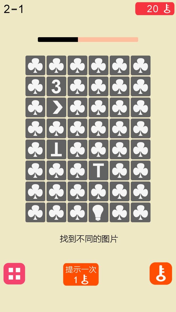 极限脑力记忆训练游戏截图