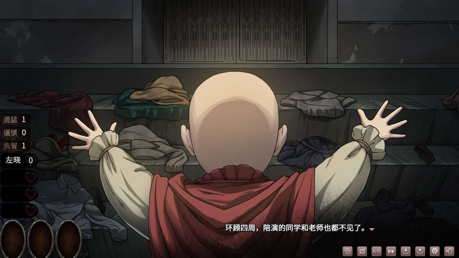 皎月坠落之时游戏截图