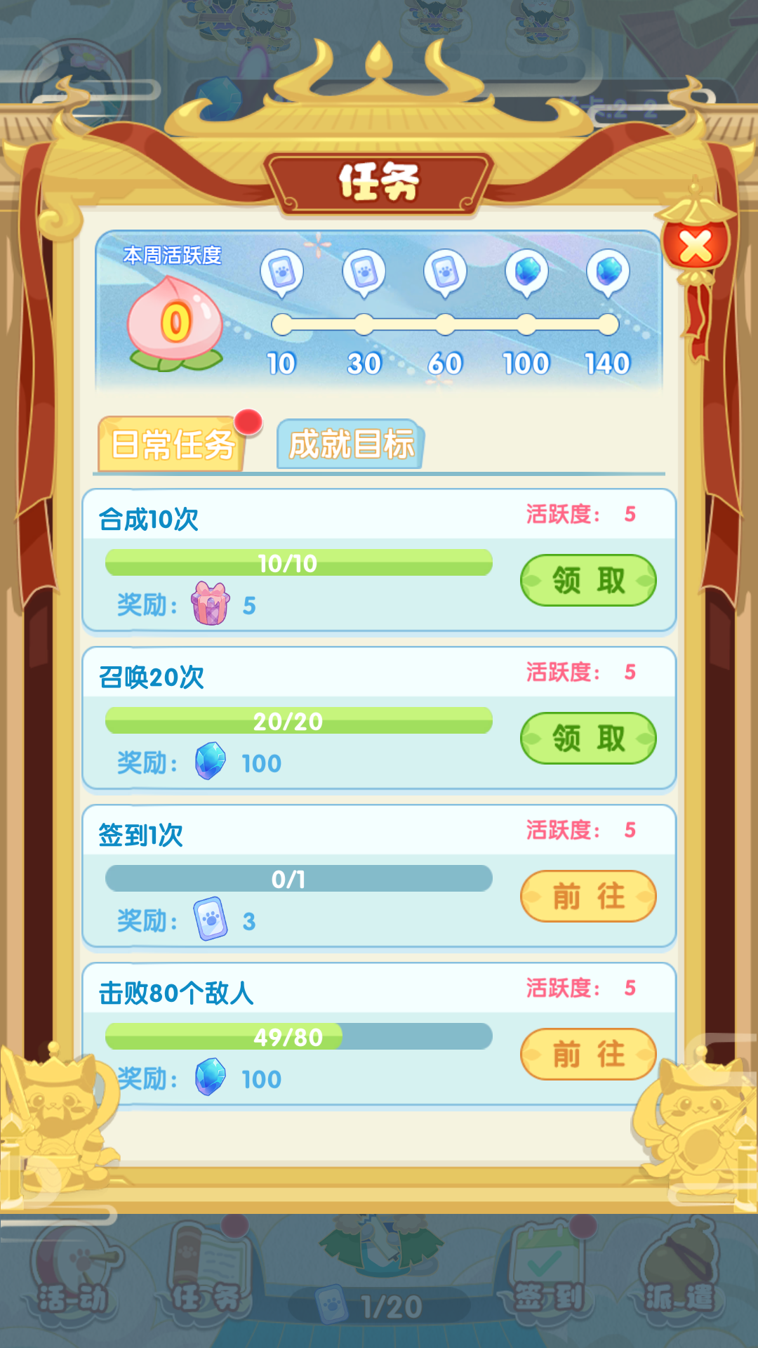 神话喵星人游戏截图