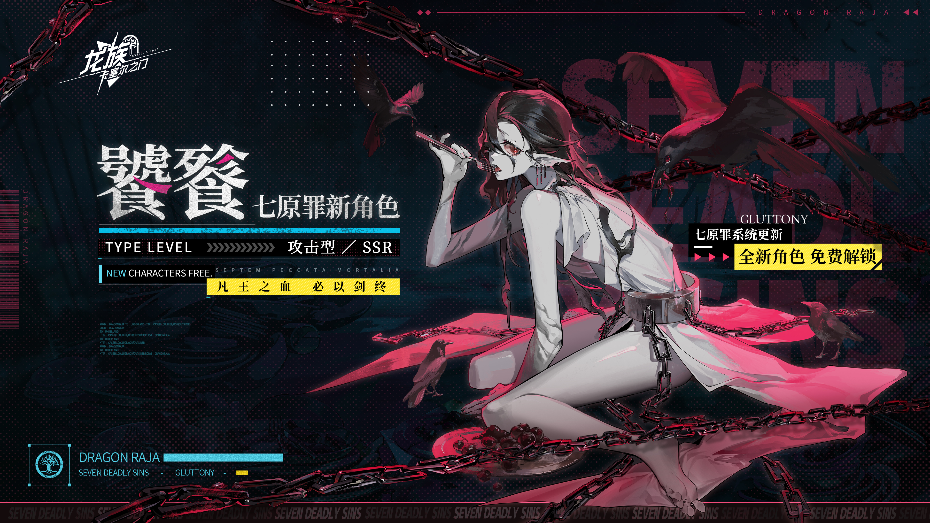 全新伙伴饕餮
