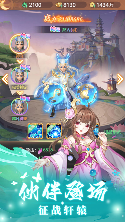 轩辕劫游戏截图