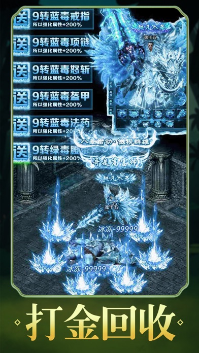 冰雪龙城游戏截图